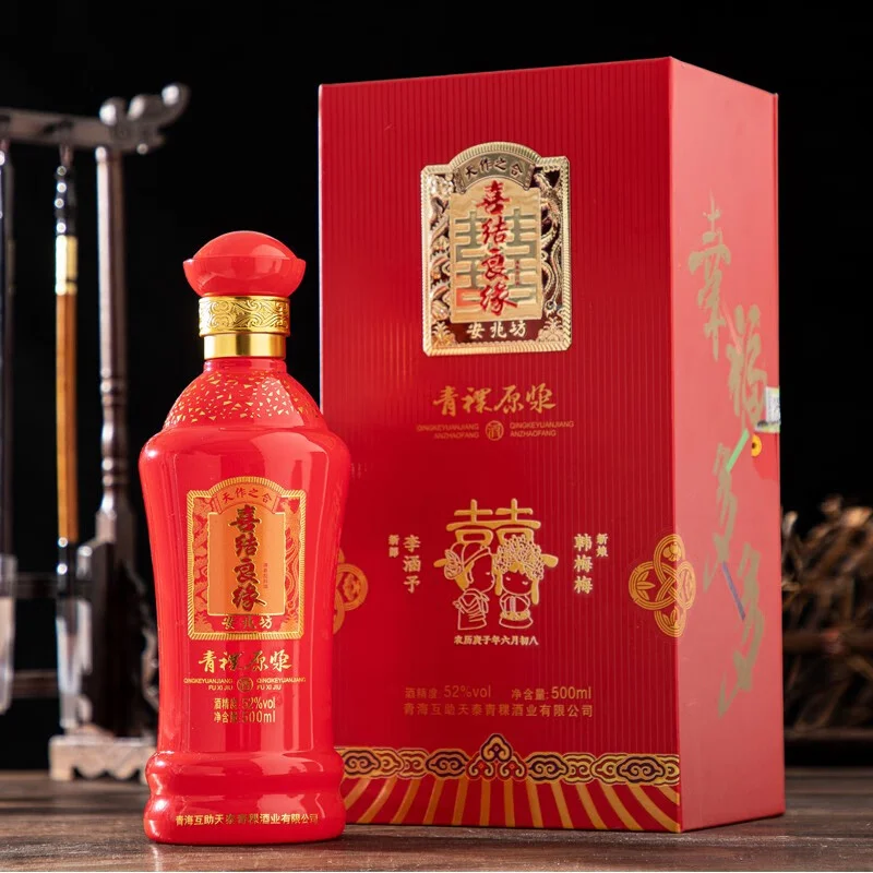 一瓶设计精美的良缘酒，旁边放着一个倒有清澈酒液的玻璃杯，背景有酿酒原料，整体氛围专业而温馨。_1