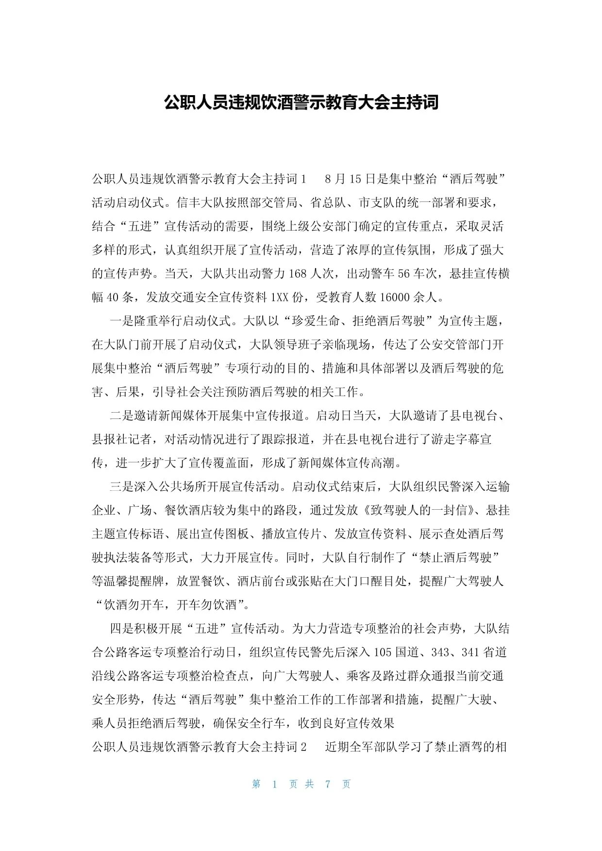 酿酒师在家庭酿酒工作台旁，将写有“责任”的标签贴在酒坛上，寓意从酿造源头就应铭记饮酒的责任。_1
