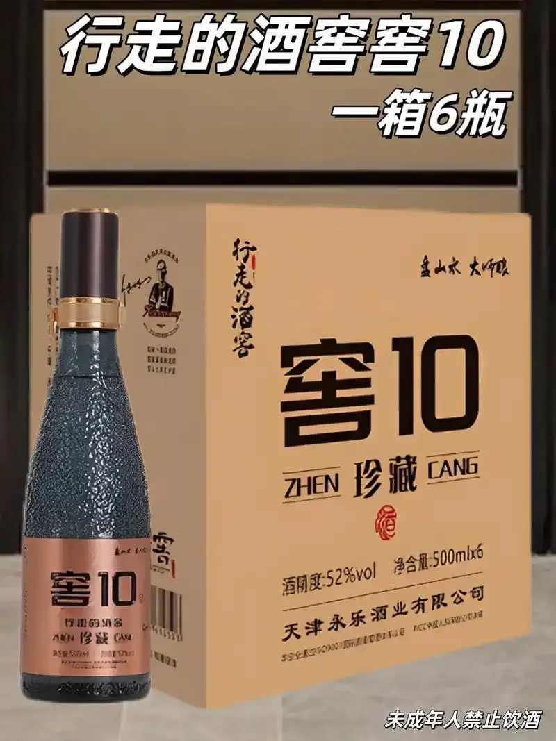 10元低价酒与传统粮食酿造原料、执行标准标签的对比图，用于鉴别酒品真伪_1