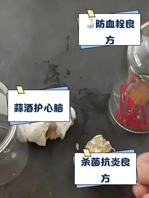 家庭自酿大蒜泡酒，透明玻璃罐中琥珀色酒液与大蒜瓣清晰可见_1