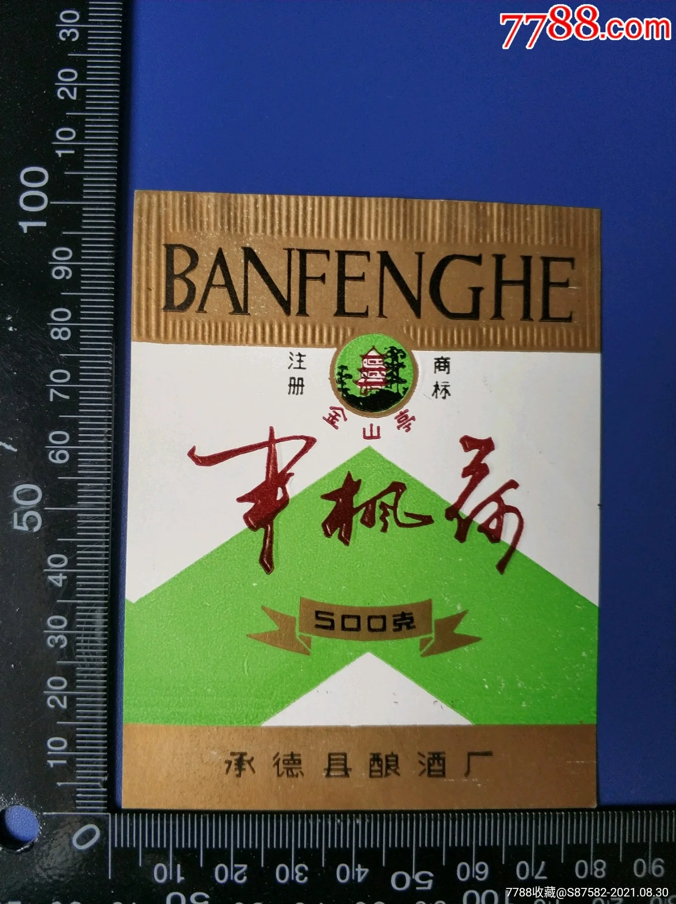 半枫荷药材浸泡在透明玻璃瓶酒液中的特写，展示泡酒的真实状态与材料质地。_1
