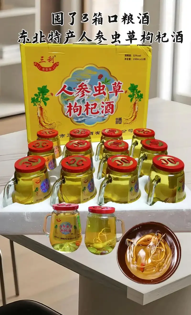 透明玻璃罐中新鲜虫草泡酒细节图，展示金黄虫草在清澈酒液中的状态_1