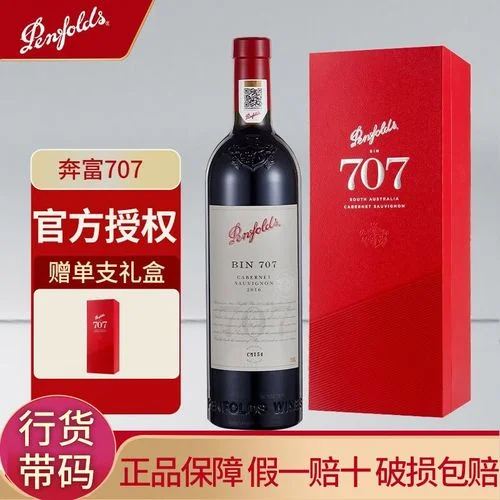 一瓶奔富Bin 707红酒在橡木桶背景前的特写，展示其经典酒标与深邃酒色_1