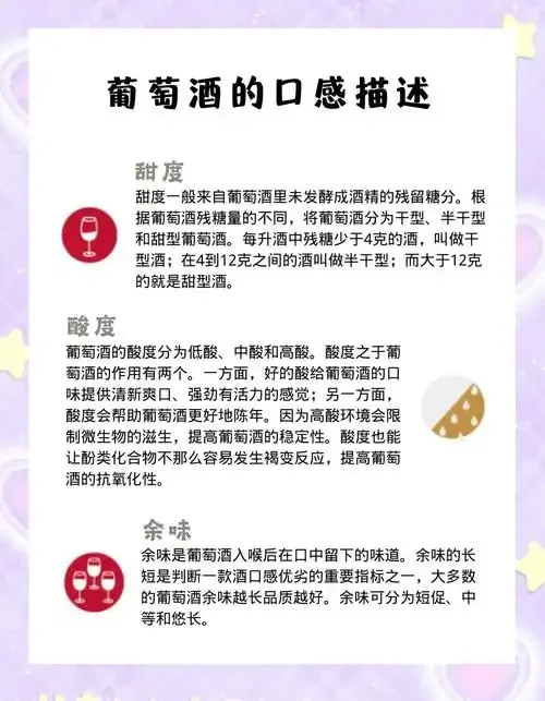 酿酒师正在使用碳酸钙溶液调整葡萄酒的酸度，以应对酒体过酸的问题。_1
