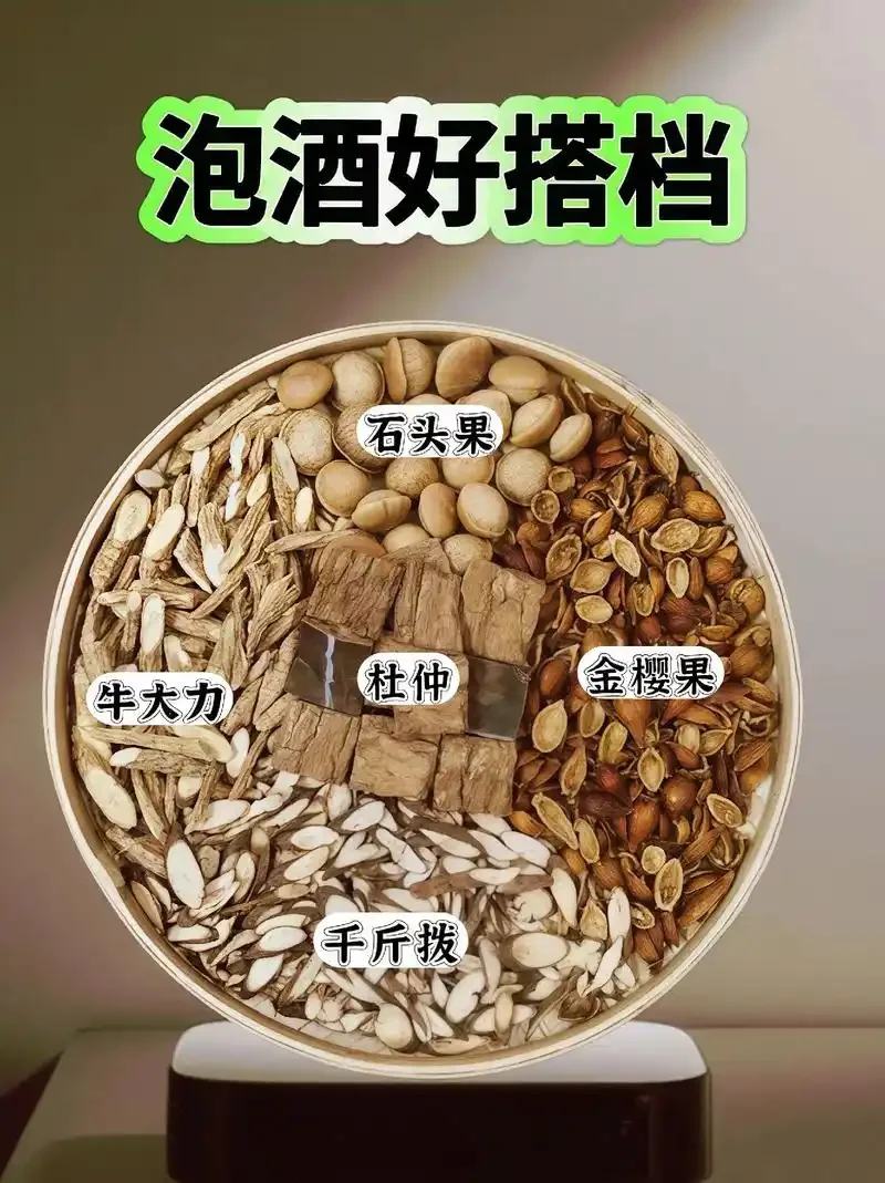 家庭泡酒工作台，展示多种泡酒药材与正在浸泡的玻璃罐_1