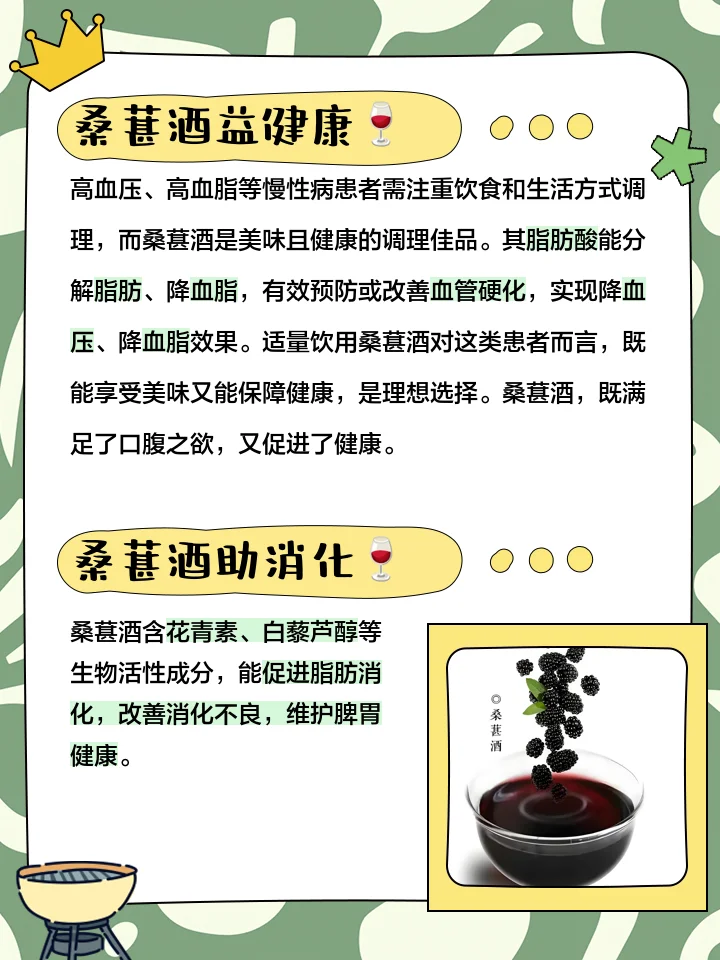浸泡着桑葚和枸杞的玻璃罐，紫红色酒液，展示家庭自酿桑葚枸杞酒的原料与色泽。_1