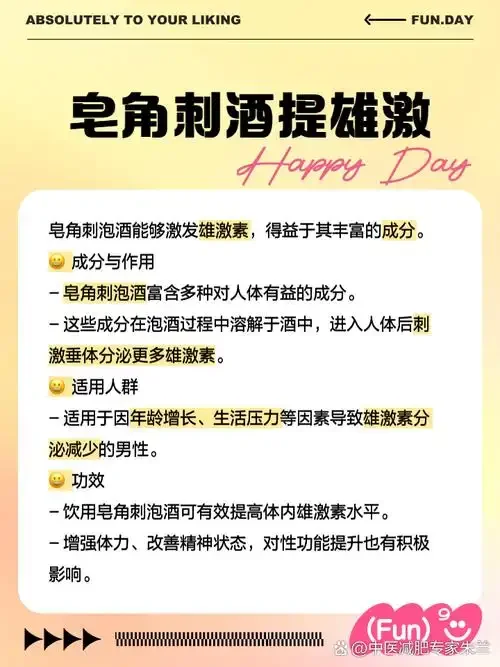 自制肩周炎药酒展示：装有当归、红花等药材的琥珀色泡酒罐特写_1