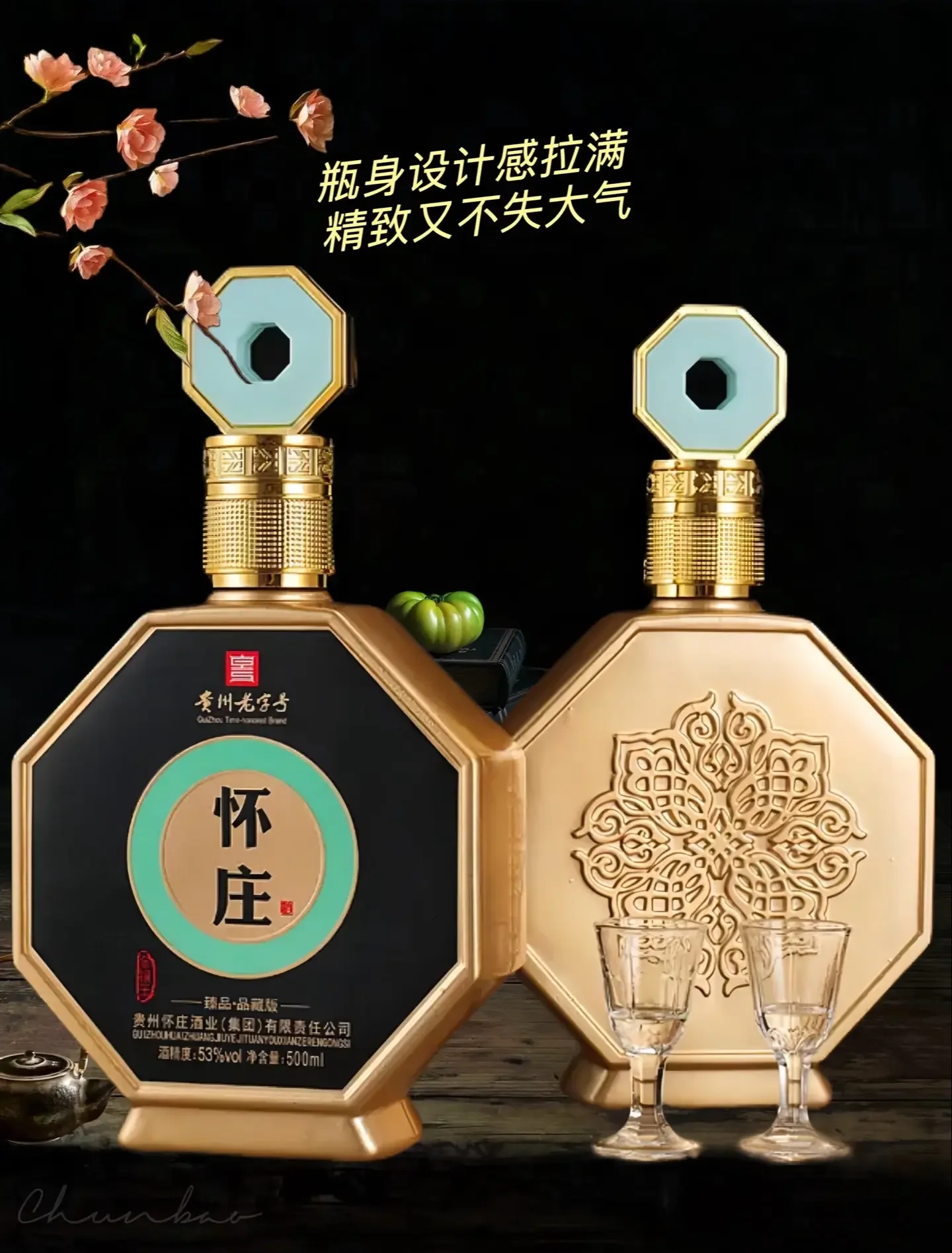 一瓶怀庄酒与酿酒工具、红缨子高粱的对比展示，象征着对传统工艺与市场产品的探讨。_1