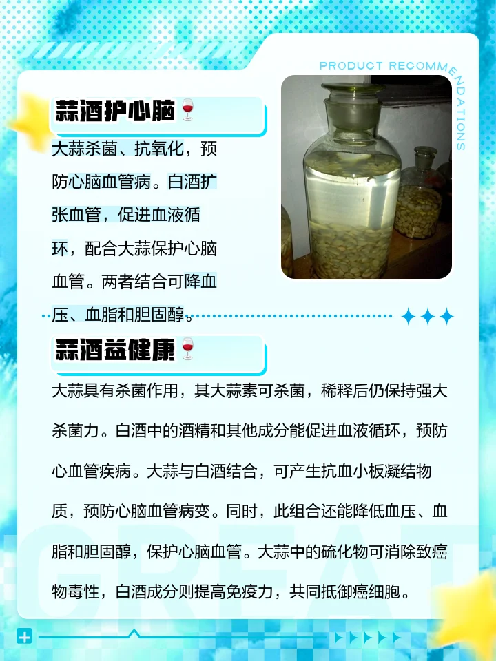 家庭自制酒泡大蒜：透明玻璃罐中浸泡着金黄色的蒜瓣和琥珀色酒液_1