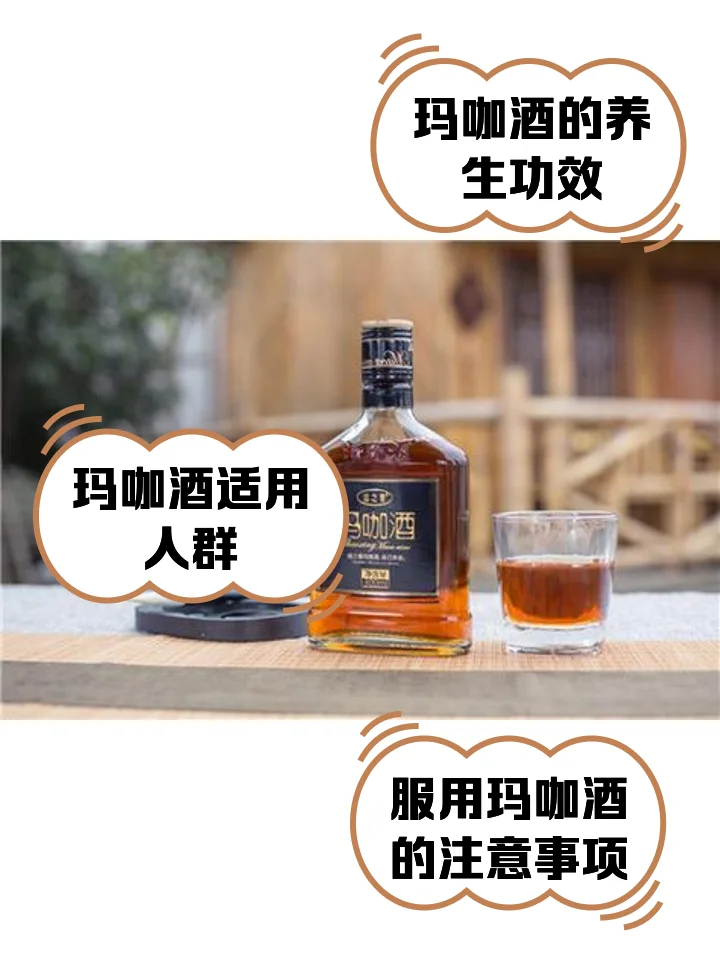家庭自制玛卡枸杞红枣泡酒过程展示，广口玻璃罐中浸泡着红枣、枸杞和玛卡切片_1