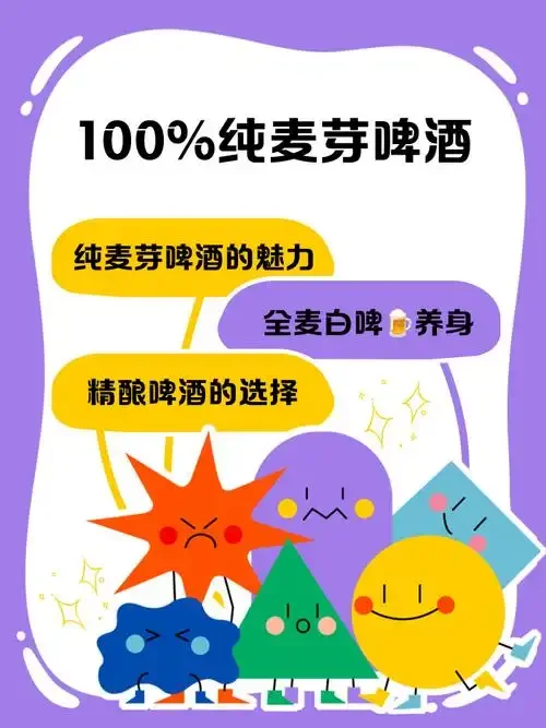 家庭自酿啤酒场景:透明发酵罐中琥珀色啤酒正在发酵,旁边有麦芽、啤酒花等原料和测量工具。_1