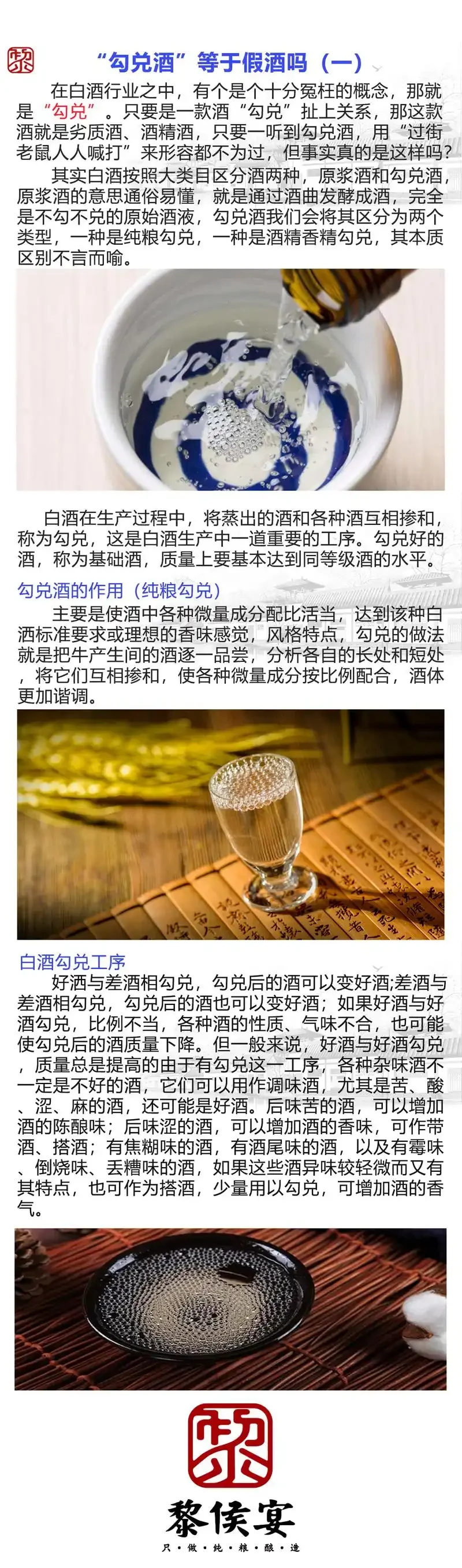 白酒勾兑实验室场景：桌面上的白酒样品与专业器具_1