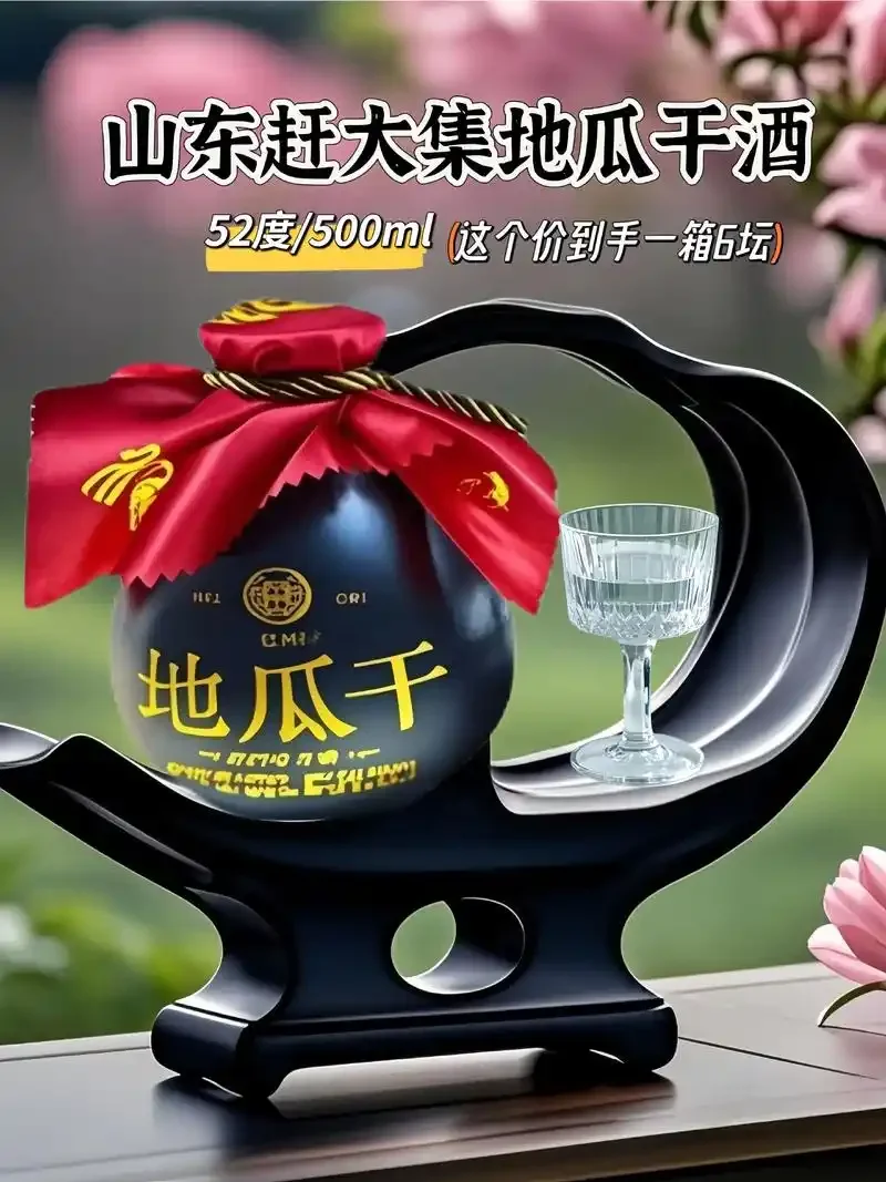 一杯45度瓜干烧酒特写，旁边是酿酒原料甘薯干，背景为传统酿酒环境_1