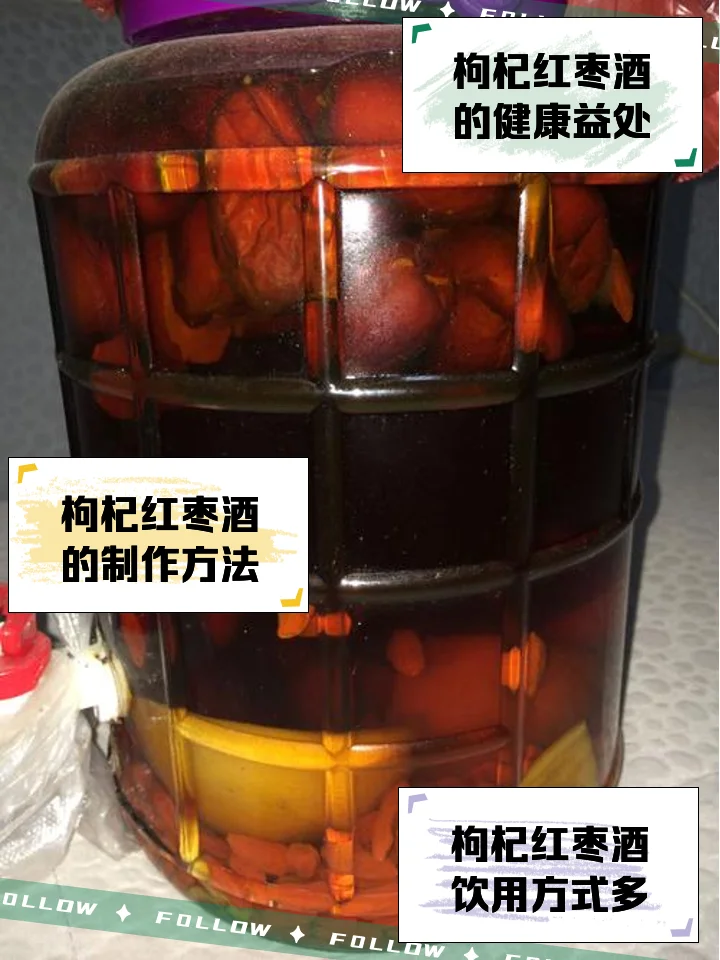 家庭自制红枣泡酒过程展示：玻璃罐中浸泡的红枣与枸杞，旁边是原材料红枣、枸杞和冰糖。_1