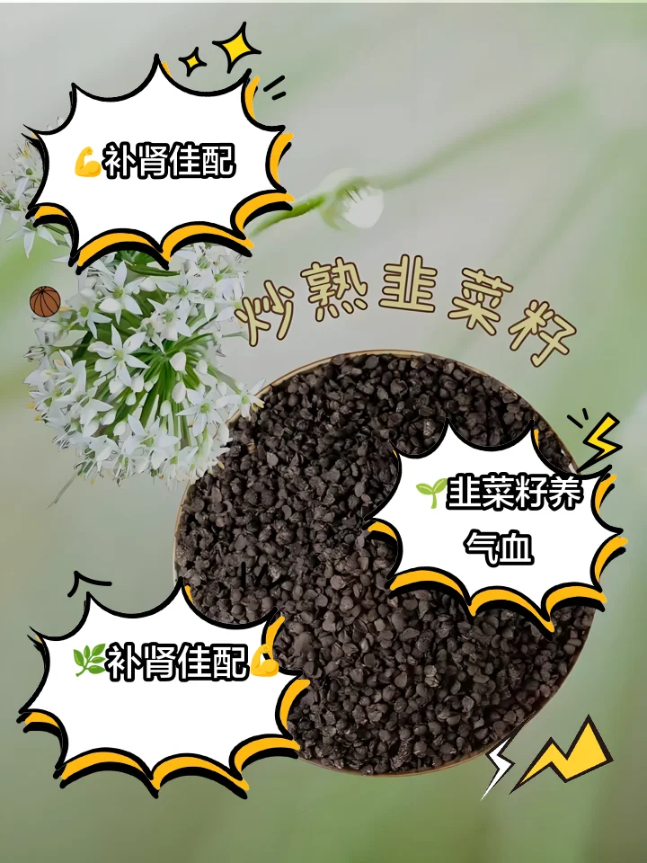 家庭自制韭菜籽泡酒实拍图：透明玻璃罐中金黄色的酒液与棕色韭菜籽清晰可见_1