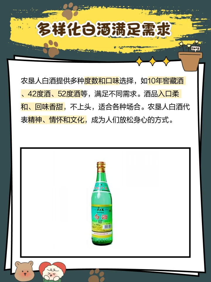 人和酒不同系列产品陈列，包括普通装与陈酿装，展示其外观差异。_1
