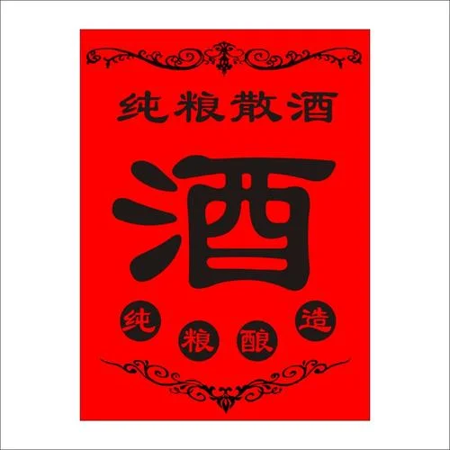 酿酒师在酒库中品鉴高粱散酒，评估酒质_1