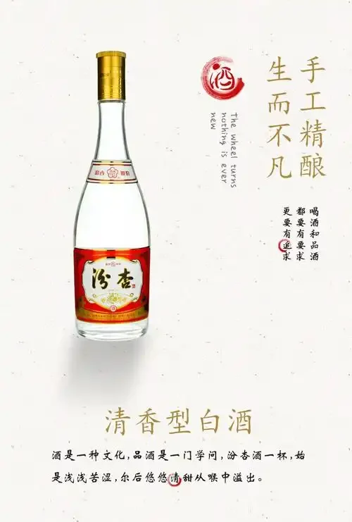 代表性山西名酒展示：青花瓷汾酒、竹叶青、潞酒与高粱、酒杯_1