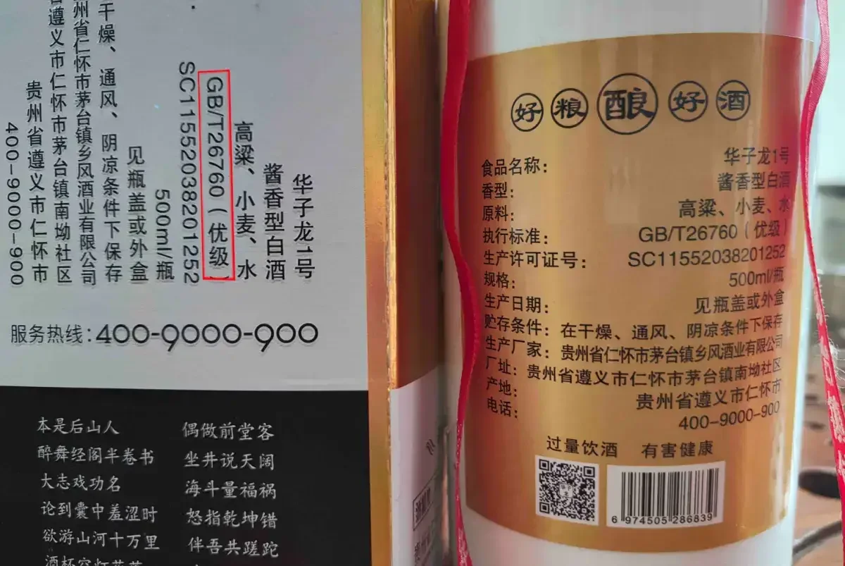 纯粮酒传统酿造与勾兑酒现代工艺的对比示意图_1