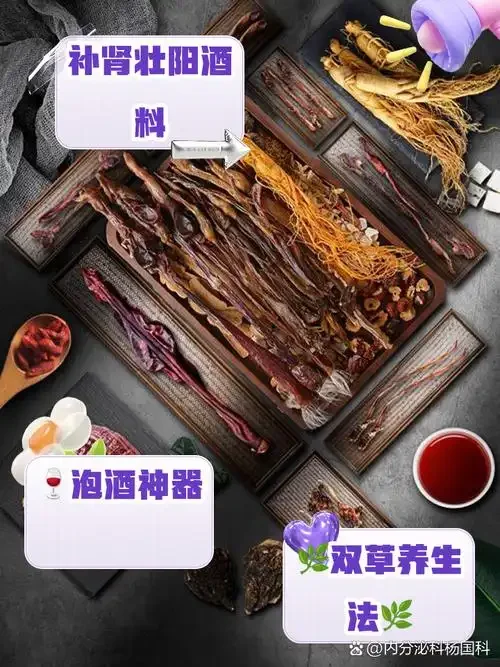 一个透明玻璃泡酒罐，里面浸泡着藏红花、海马、人参和鹿茸片，琥珀色的酒液与药材形成鲜明对比，展示传统滋补药酒的泡制过程。_1