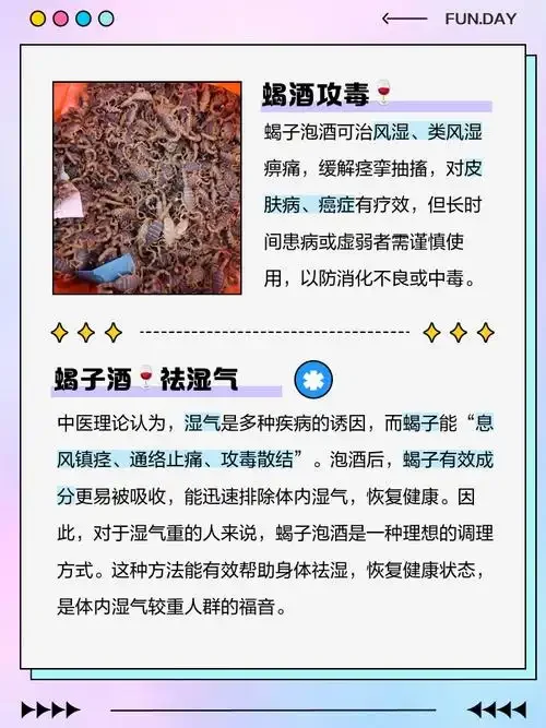 透明玻璃酒坛中浸泡着蝎子的养生药酒特写，背景为深色木纹桌面。_1