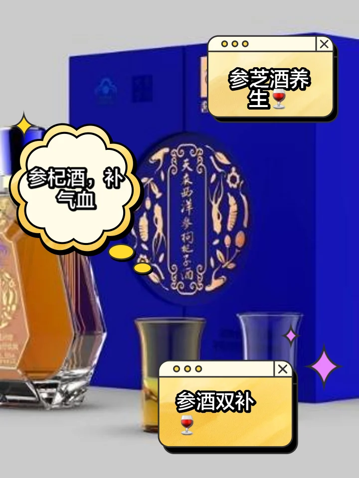 玻璃罐中浸泡着完整洋参的琥珀色养生酒，旁边散落着洋参切片和手写配方，展示传统泡酒工艺。_1