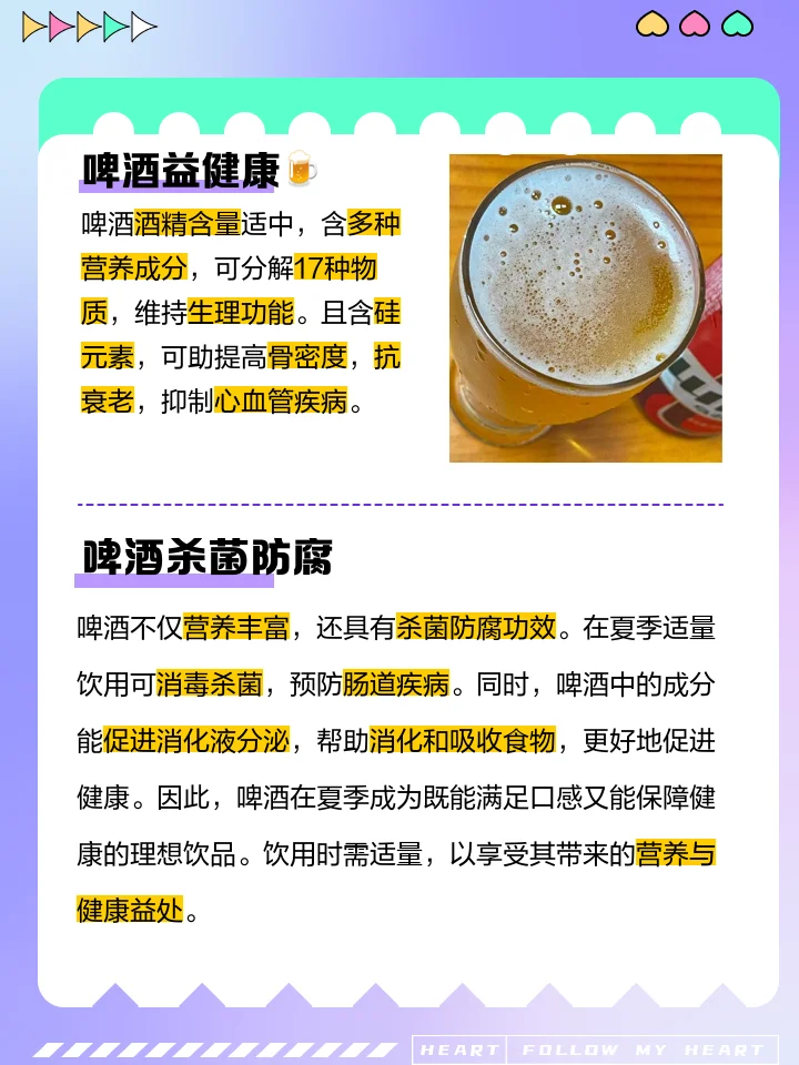 纯粮啤酒与普通啤酒配料表及酒体对比图，展示如何通过标签和外观进行鉴别_1