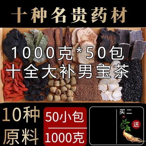 肉苁蓉切片和韭菜籽在透明玻璃酒罐中浸泡，酒液呈琥珀色，展示家庭泡酒的真实场景_1