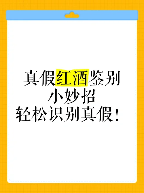 酿酒师正在对比真假白酒的包装细节，展示如何从瓶盖和标签鉴别真伪。_1