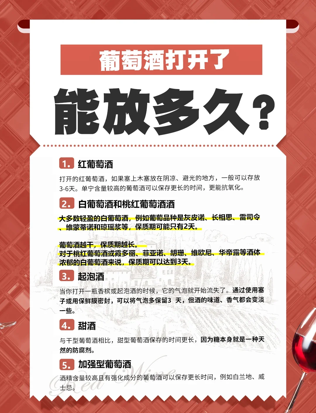 一瓶深红色干红葡萄酒横卧在家庭酒架上，旁边散落着软木塞和笔记，展示专业的家庭存酒场景_1