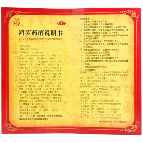 在家自制的调理脾胃药酒，玻璃瓶中可见党参、茯苓等药材，旁边摆放着红枣和陈皮，展现传统养生手作场景。_1