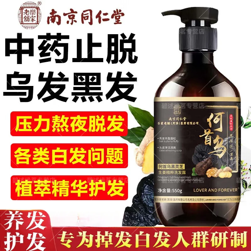何首乌与枸杞浸泡在透明玻璃罐的琥珀色酒液中，旁边散落着药材，展示传统药酒的制作场景_1