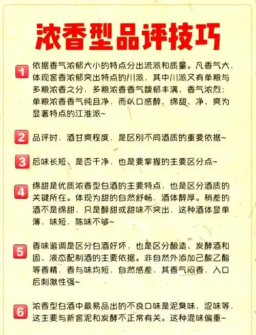 一杯优质酱香酒的特写，展示其琥珀色酒体与挂壁现象，背景有高粱和酿酒笔记。_1