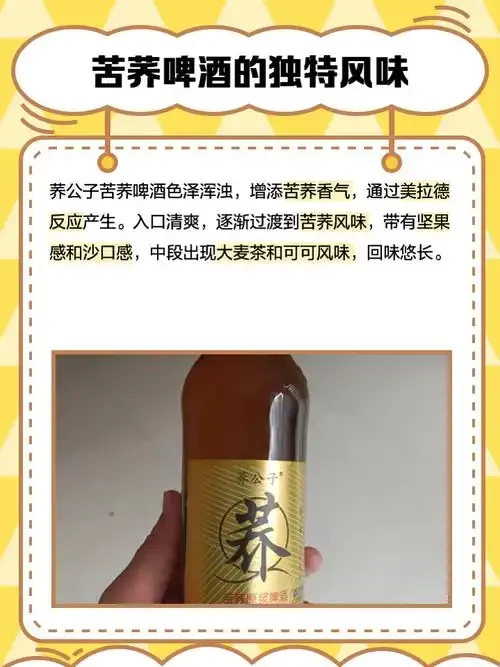 苦荞酒发酵醅及酿酒工具（电子秤、量杯、酒曲）特写_1