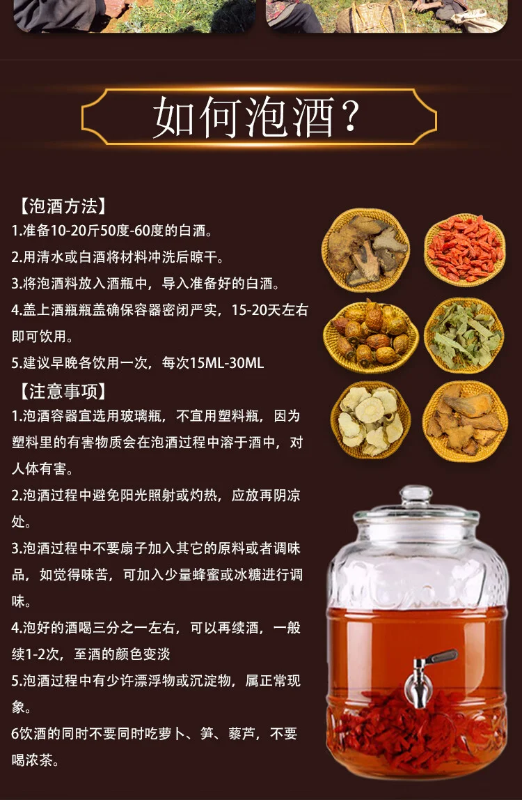当归鹿茸泡酒材料与成品展示：玻璃罐中浸泡的当归片和鹿茸，旁边辅以枸杞和冰糖。_1