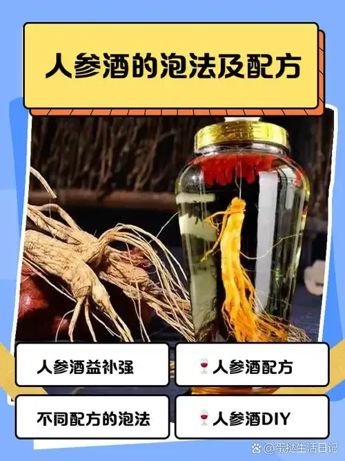 酿酒师工作台对比展示整根人参泡酒（左）与人参粉泡酒（右）的视觉效果_1