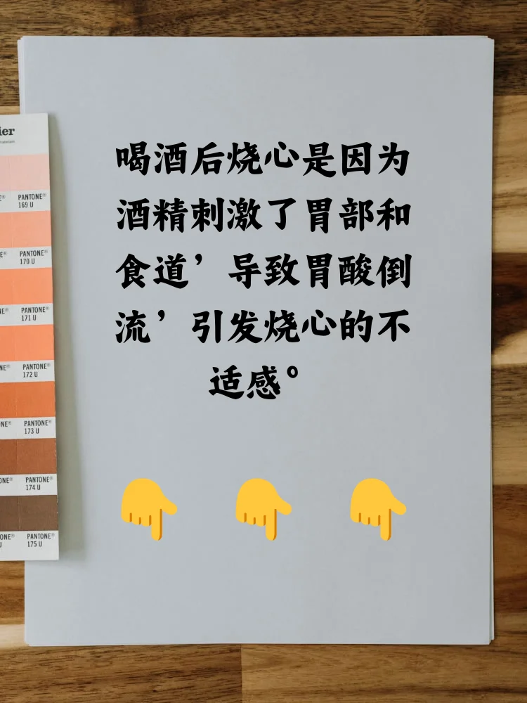 一杯白酒旁边放着胃药和苏打饼干，象征着对喝酒烧心的快速缓解方法。_1