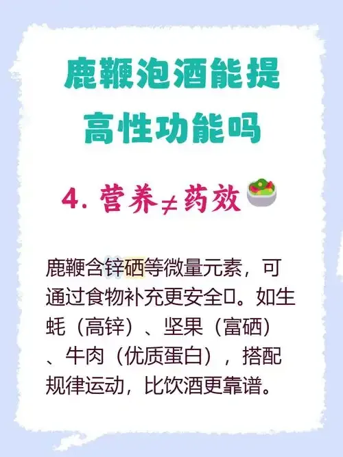 专业酿制的鹿鞭泡酒特写：透明玻璃瓶中浸泡着鹿鞭和中药材，酒液色泽诱人_1