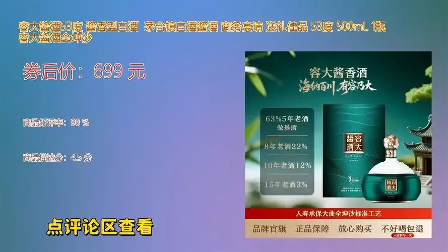 专业品鉴容大酱酒的微距特写，展现其酒体色泽与酒花形态_1