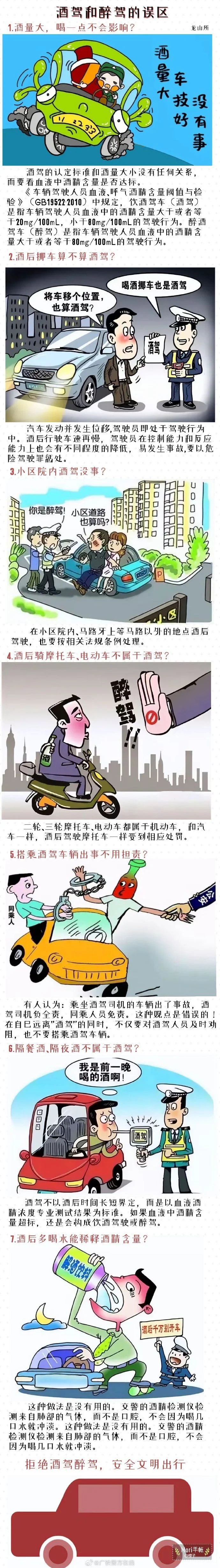 节日聚餐桌上，酒杯与汽车钥匙并列，钥匙上挂着禁止酒驾警示牌_1