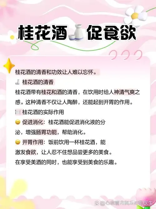 家庭自制桂花泡酒材料准备与浸泡过程展示图_1