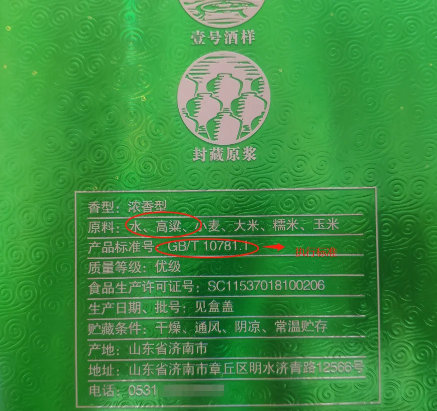 用于酿造优质白酒的多种谷物原料特写，包括高粱、大米、小麦、玉米和豌豆，置于陶碗中展示。_1