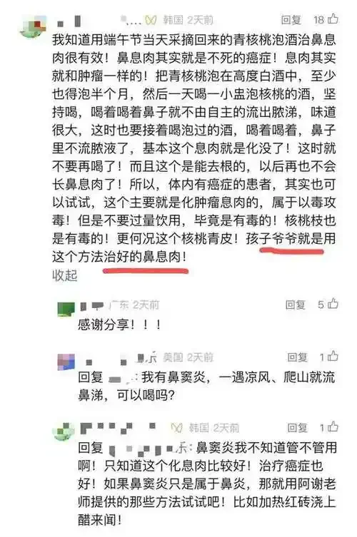 新鲜青皮核桃与正在浸泡的琥珀色核桃酒特写，展示家庭酿造的场景与细节。_1