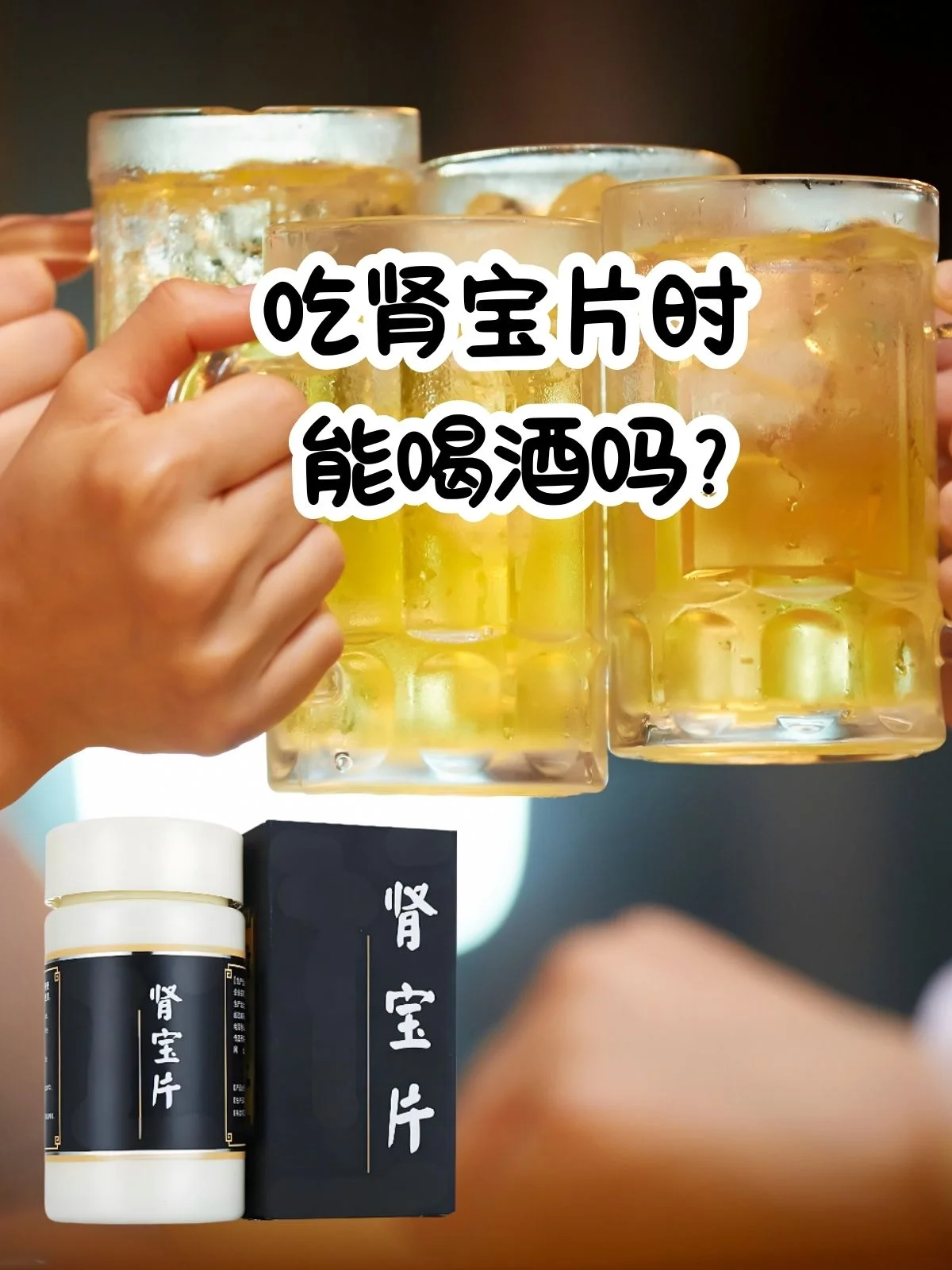 盛有琥珀色补肾药酒的传统陶瓷酒盅，旁边搭配当归、枸杞等中药材，展现传统养生场景_1