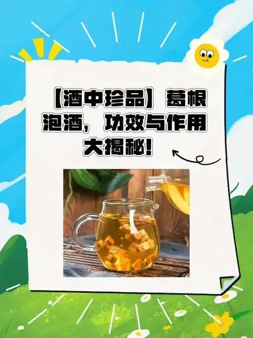 八加一泡酒制作材料展示：工作台上摆放的八味中药材与透明酒罐_1
