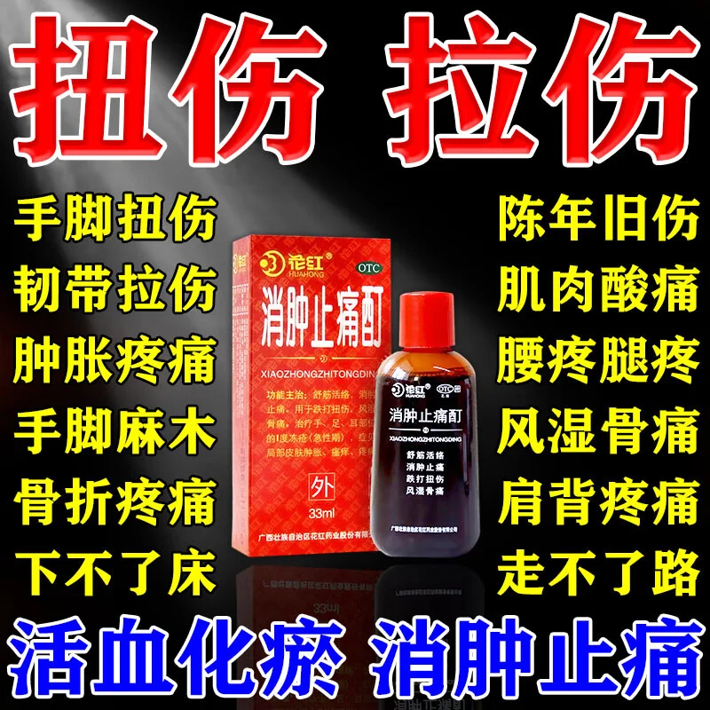用于制作肌肉拉伤药酒的传统陶瓷酒坛与红花、当归等中药材，摆放在木质工作台上。_1