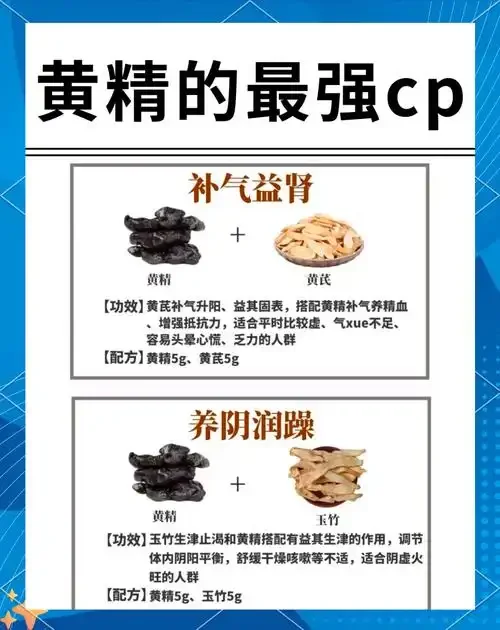 黄精泡酒黄金比例展示：透明酒坛、黄精切片、电子秤与纯粮酒_1