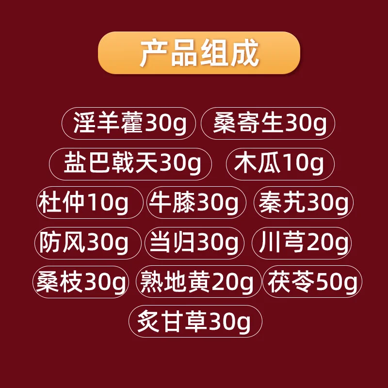 酿酒师在操作台上处理杜仲和当归药材，准备进行泡酒制作。_1