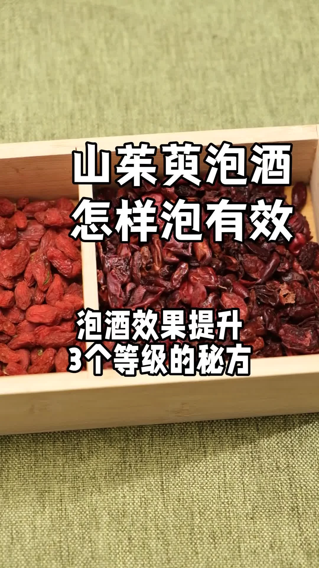 酿酒师正在将山茱萸果干放入玻璃罐中准备浸泡，展示专业的家庭泡酒场景_1