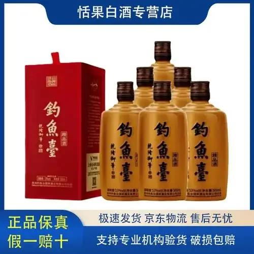 钓鱼台国藏酒真伪鉴别细节展示,包括酒瓶、瓶盖防伪及放大镜观察_1